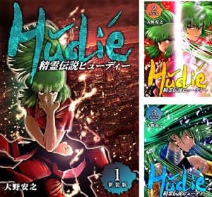 妖狐伝義経千本桜 4 (ガンガンファンタジーコミックス) 妖狐伝義経千本桜【新装版】 (全4巻) Kindle版
